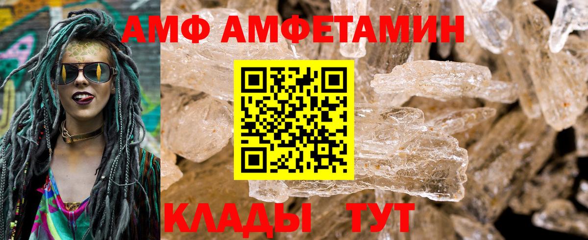 Амфетамин Розовый Киров
