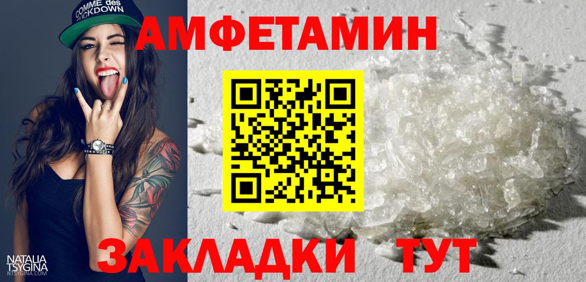 Амфетамин 98%  АМФЕТАМИН  Киров  Вход с VPN 