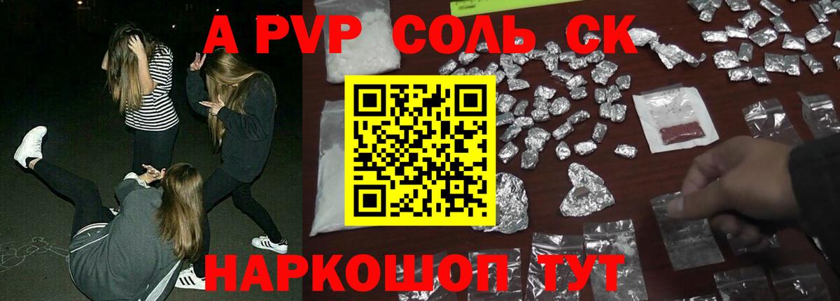 Alfa_PVP мука Киров