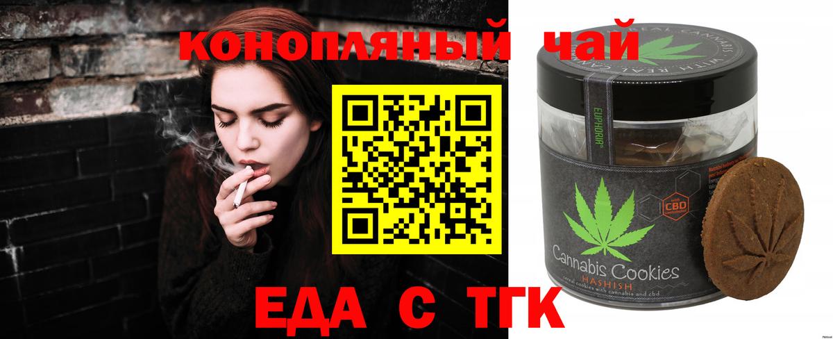 Cannafood марихуана  Вход с VPN  Киров 