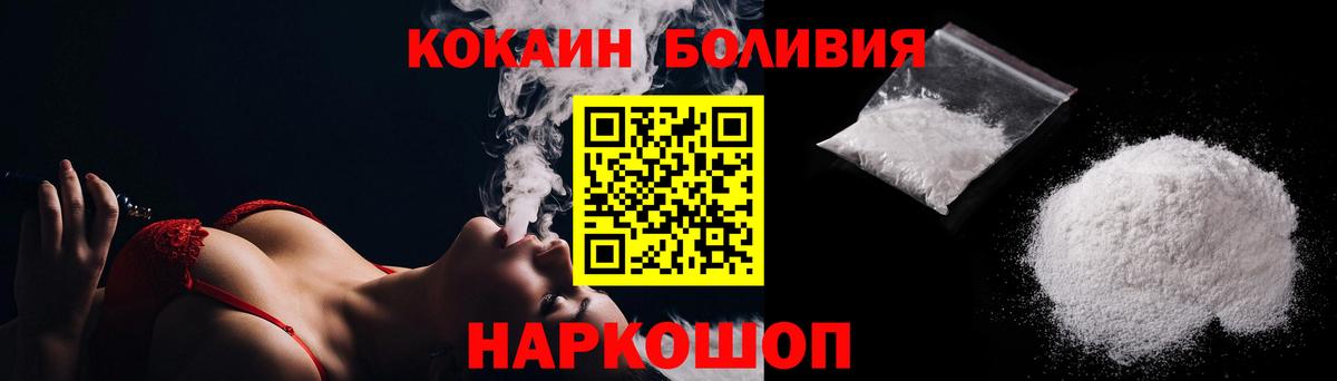 Кокаин Колумбийский  Вход с VPN  Cocaine 99%  Cocaine  Киров 