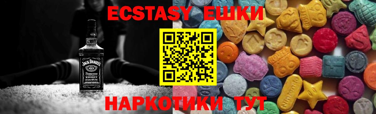 ЭКСТАЗИ круглые Киров
