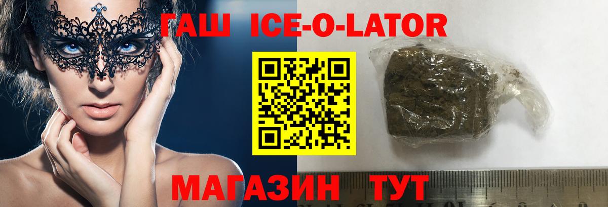 Гашиш  Вход с VPN  Киров  ГАШИШ гашик 