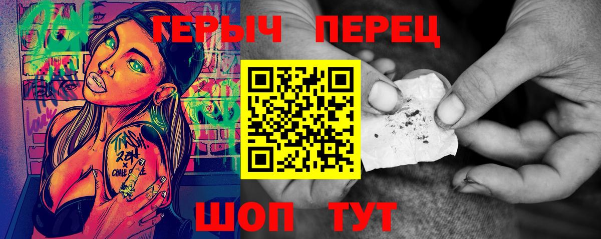 Киров  ГЕРОИН гречка  Вход с VPN 