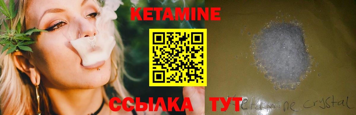 КЕТАМИН VHQ Киров
