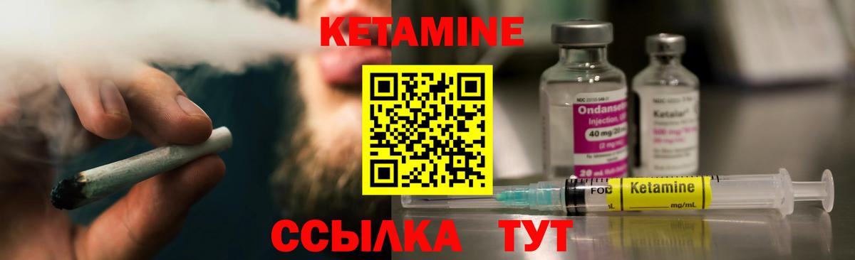 Киров  КЕТАМИН VHQ  Вход с VPN 