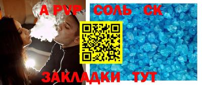 альфа пвп Конаково