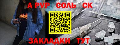 альфа пвп Конаково