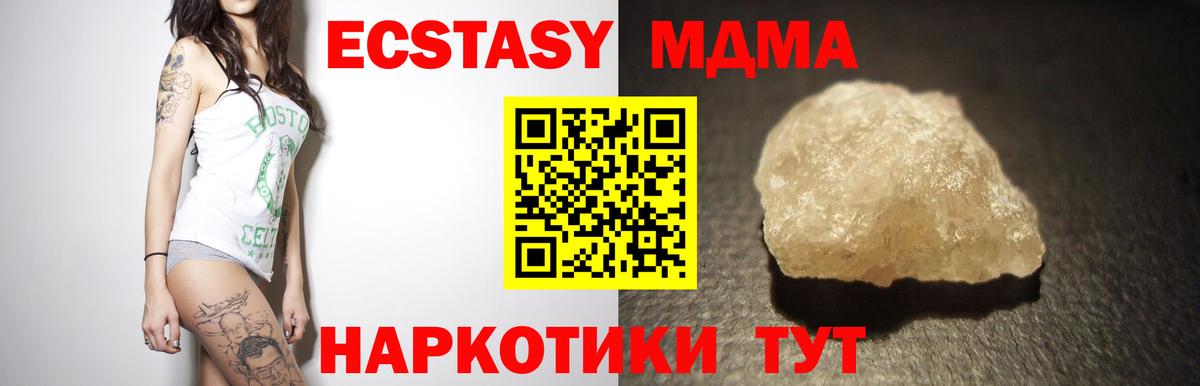 Киров  MDMA Molly  МДМА crystal  MDMA  Вход с VPN 