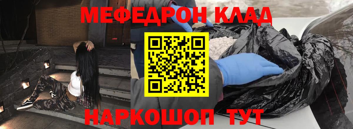 Меф мяу мяу  МЕФ  Киров  Вход с VPN  Мефедрон VHQ 