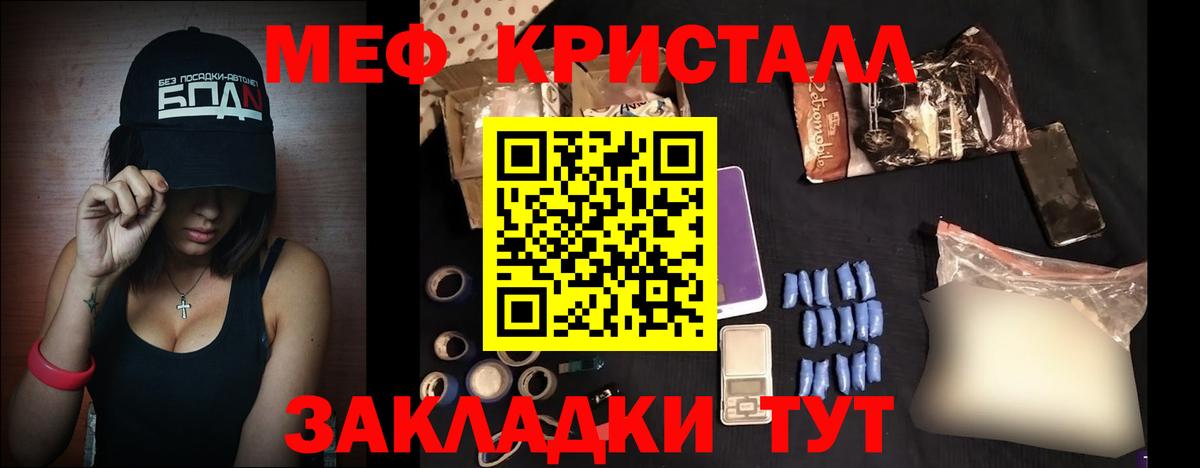 МЕФ мука Киров