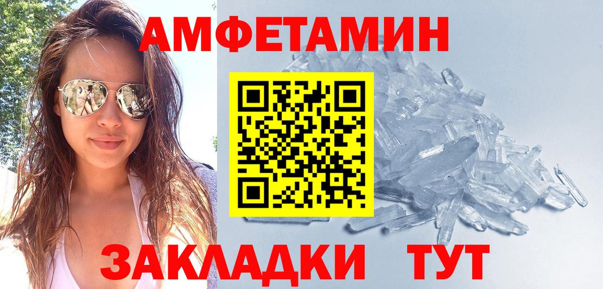 МЕТАМФЕТАМИН витя  Вход с VPN  Киров 